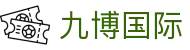 九博国际 - 九博国际娱乐 - 官网最新入口